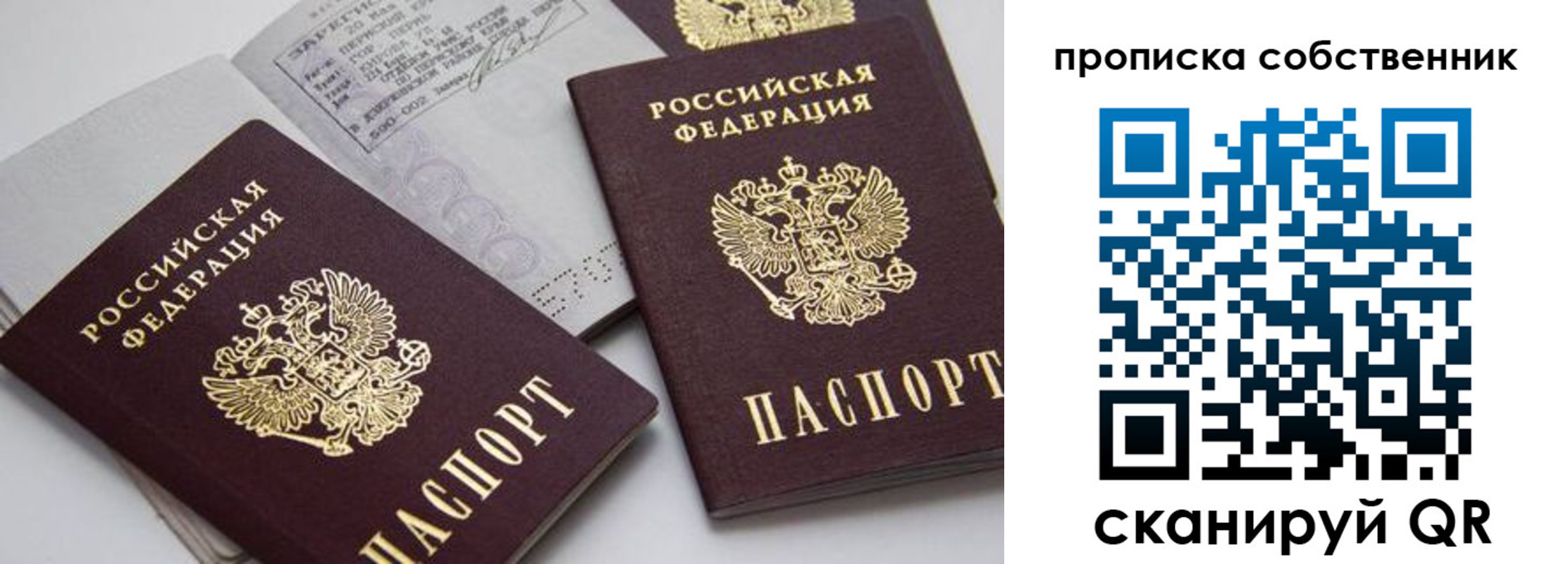 временная регистрация в квартире в Новокуйбышевске
