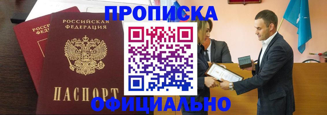 прописка паспорт в Новокуйбышевске