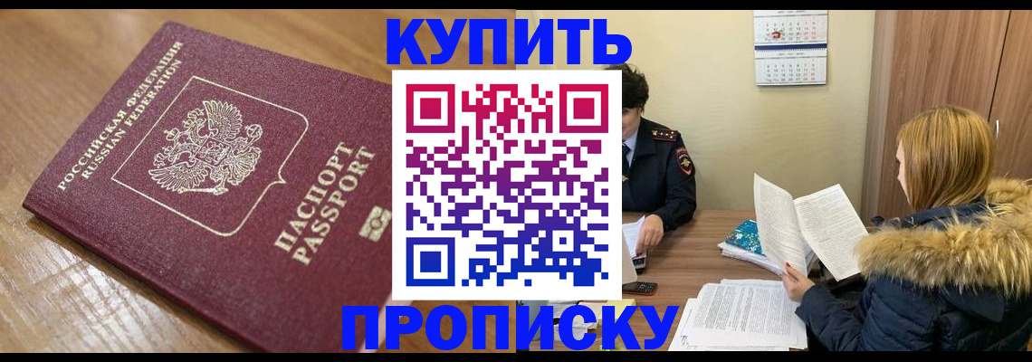 временная регистрация в Новокуйбышевске